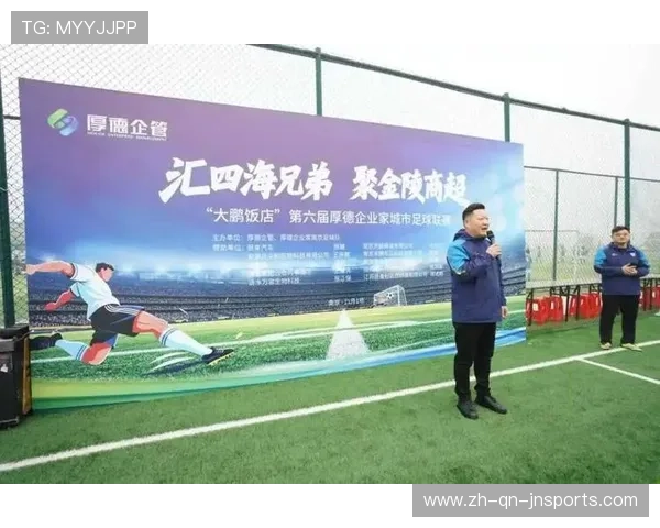 足球赛事中的赞助合作与商业运作